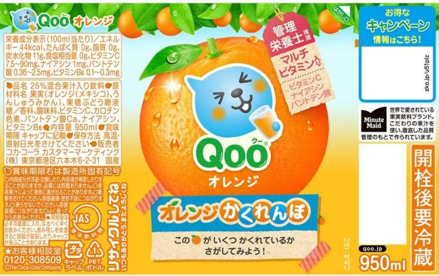 コカコーラ ミニッツメイド Qoo クー オレンジ 950ml×1ケース/12本の