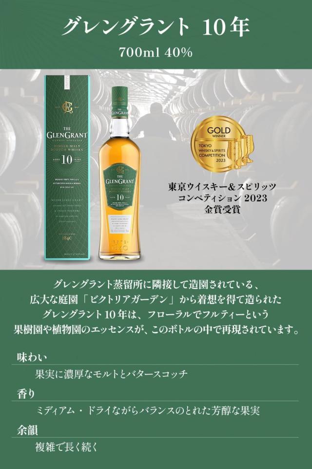 送料無料 シングルモルト グレングラント 10年 700ml ×6本