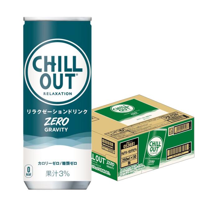 Pontaパス会員送料無料  CHILLOUT(チルアウト) リラクゼーションドリンク ゼログラビティ 250ml×1ケース/30本の通販は