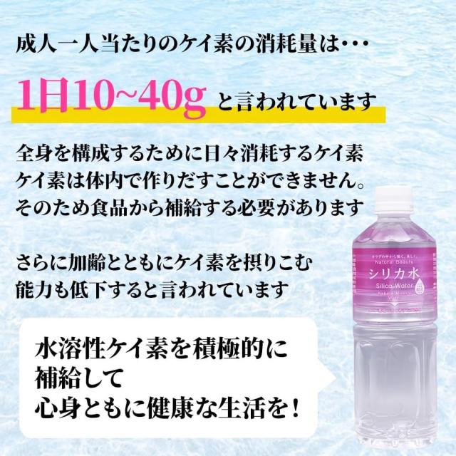 送料無料 友桝飲料 シリカ水 555ml×2ケース/48本 ナチュラル