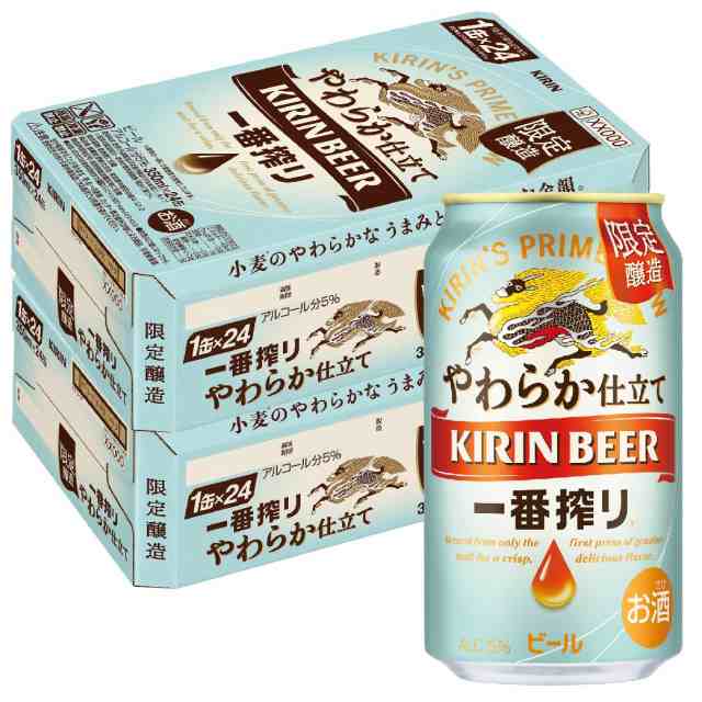 送料無料 キリン 一番搾り やわらか仕立て 350ml×2ケース/48本の通販は