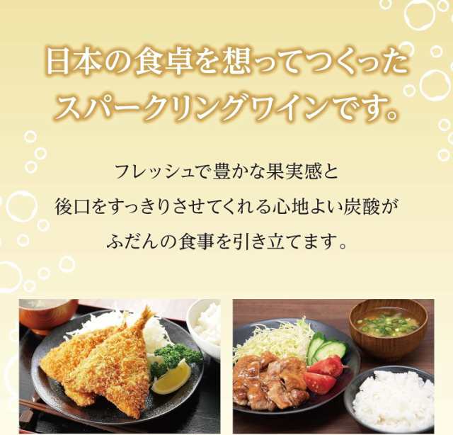 スマプレ会員 送料無料 サントリー 酸化防止剤無添加のおいしいワイン。スパークリング〈赤〉 350ml×1ケース/24本の通販はau PAY  マーケット リカーBOSS au PAY マーケット－通販サイト