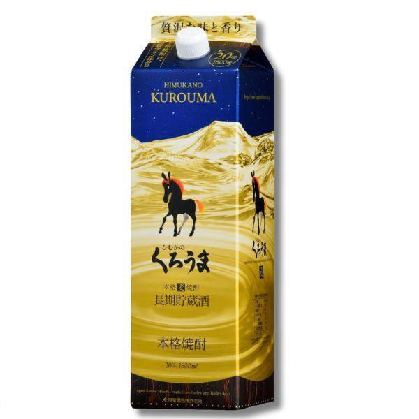 送料無料 神楽酒造 ひむかのくろうま 長期貯蔵酒 麦 20度 パック 1800ml