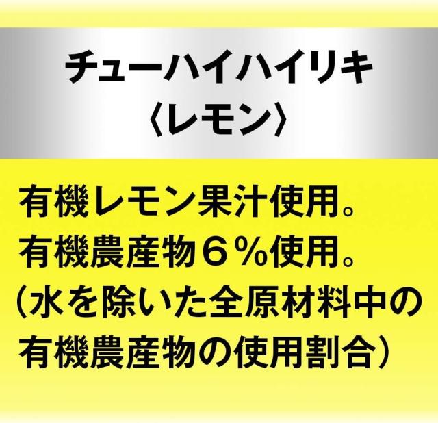 アサヒ ハイリキ レモン 瓶 300ml×48本_2