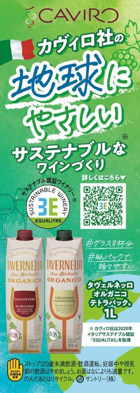 タヴェルネッロ オルガニコ サンジョヴェーゼ テトラパック 1L 1000ml×1ケース/12本_2