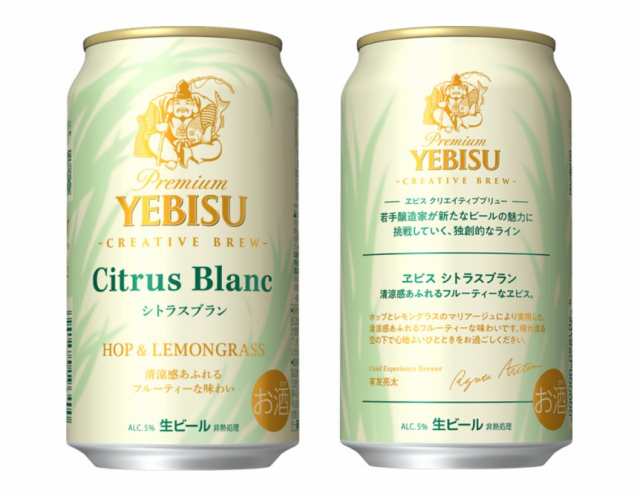 スマプレ会員 送料無料 サッポロ ヱビス シトラスブラン 350ml×2ケース/48本 エビス ヱビスビールの通販はau PAY マーケット -  リカーBOSS | au PAY マーケット－通販サイト