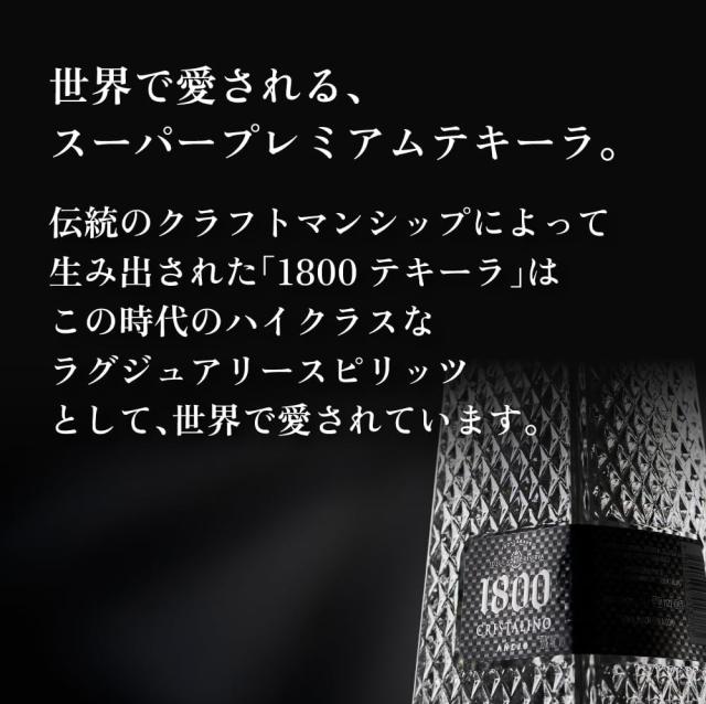クエルボ 1800 アネホ 40度 750ml 1本_3