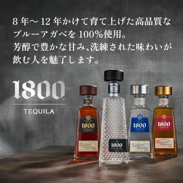 クエルボ1800 クリスタリーノ　テキーラ 35% 正規品】クエルボ 1800 クリスタリーノ スーパー プレミアム