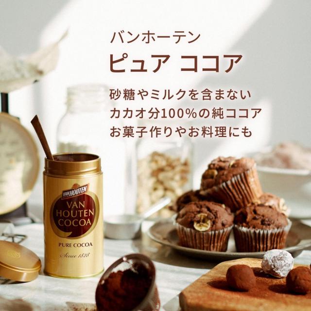 バンホーテン ピュアココア 100g×12個_2