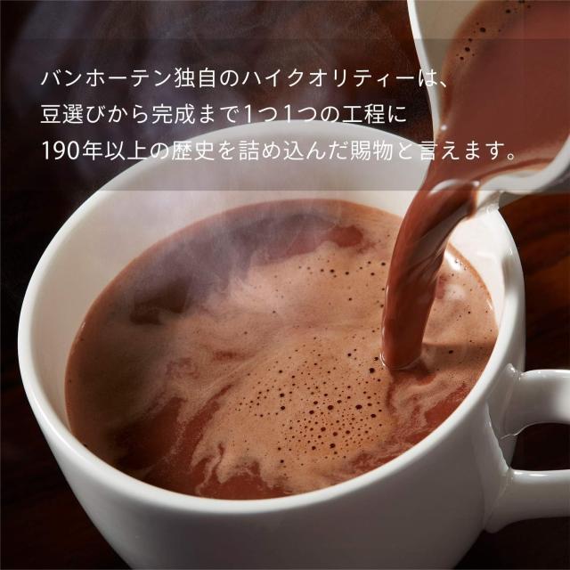 バンホーテン ピュアココア 100g×12個_5