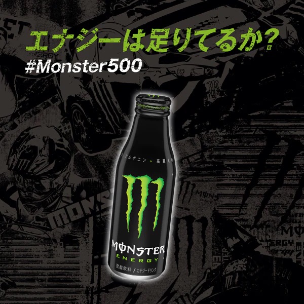 アサヒ飲料 モンスターエナジー ボトル缶 500ml×2ケース/48本【公式通販】