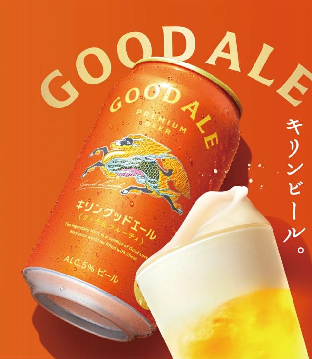 キリン グッドエール 350ml×2ケース/48本