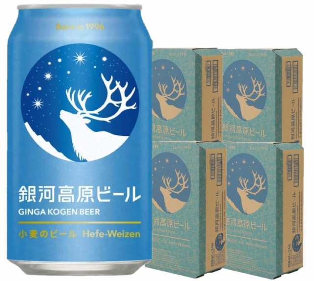 送料無料 銀河高原ビール 小麦のビール 350ml×4ケース/96本 本州(一部地域を除く)は送料無料 heat_g