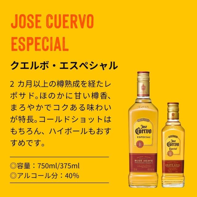 【正規品】クエルボ エスペシャル ゴールド 40度 750ml×12本_1