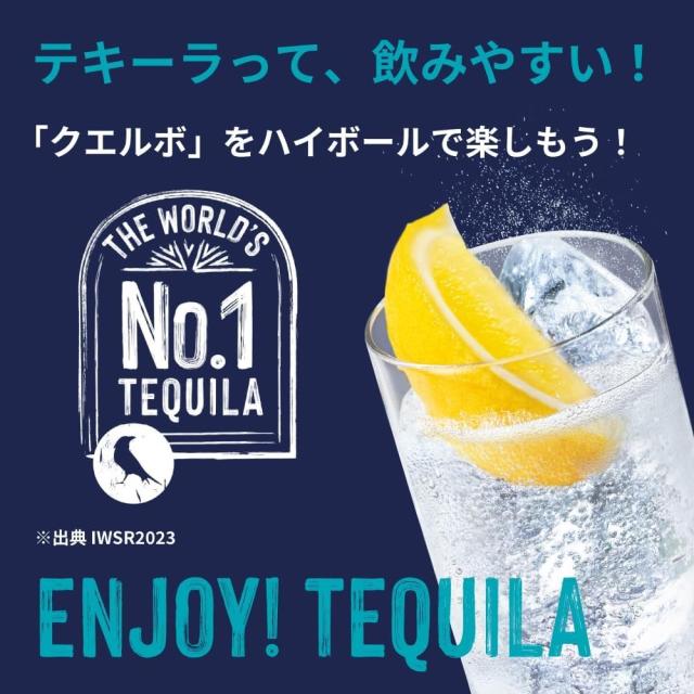 送料無料 クエルボ エスペシャル シルバー 40度 750ml×6本
