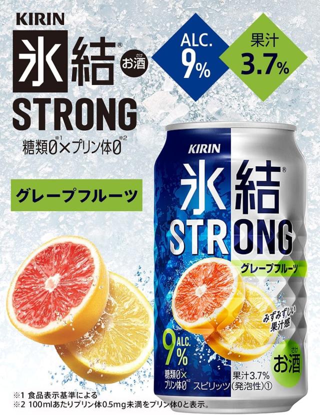 チューハイ キリン 氷結 STRONG ストロング グレープフルーツ GF 500ml×2ケース/48本 heat_g_1