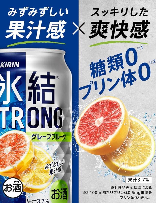 チューハイ キリン 氷結 STRONG ストロング グレープフルーツ GF 500ml×2ケース/48本 heat_g_2