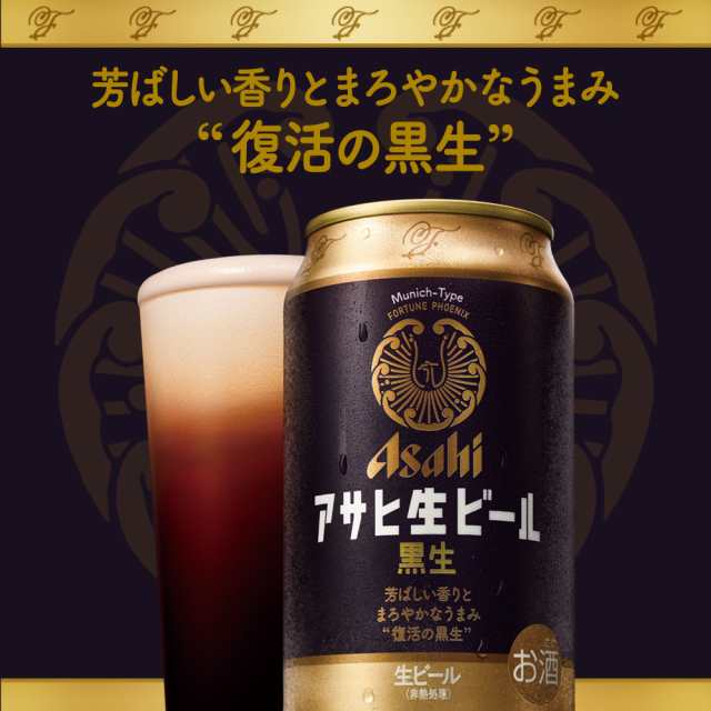 送料無料】アサヒ 生ビール マルエフ ハーフ＆ハーフセット 350ml×48本 ...