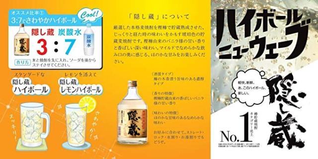 焼酎 濱田酒造 隠し蔵 麦 25度 720ml×12本_4