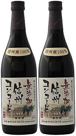 スマプレ会員 送料無料【日本ワイン】長野県 アルプス 信州酸化防止剤無添加ワイン 信州コンコード 中口 720ml×2本 [赤ワイン/中口]  winの通販はau PAY マーケット リカーBOSS au PAY マーケット－通販サイト