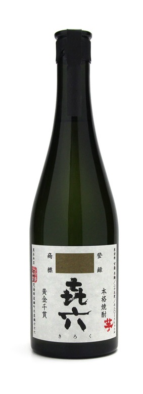 黒木本店 喜六（きろく）黒麹仕込み 芋 25度 720ml×6本
