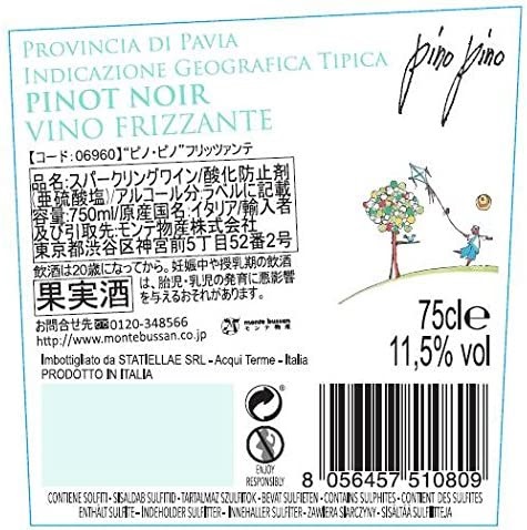 MGM モンド・デル・ヴィーノ ピノピノ フリッツァンテ 750ml×12本 [微発泡/白/辛口/イタリア]