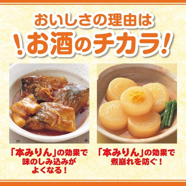 宝 タカラ 本みりん カジュアル 紙パック 2000ml×12本