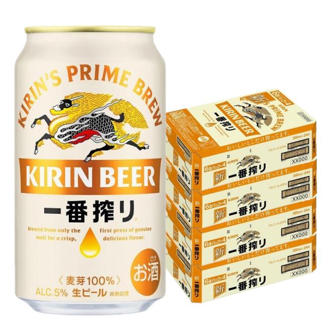 KIRIN 一番搾り 350ml×4ケース (96本) 沖縄・離島配送不可 キリン 一番搾り生ビール 350ml×4ケース (96本)【沖縄・離島配送不可