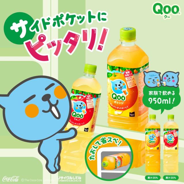 コカコーラ ミニッツメイド Qoo クー オレンジ 950ml×1ケース/12本の