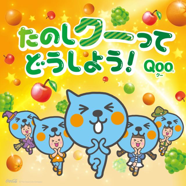 コカコーラ ミニッツメイド Qoo クー オレンジ 950ml×1ケース/12本の