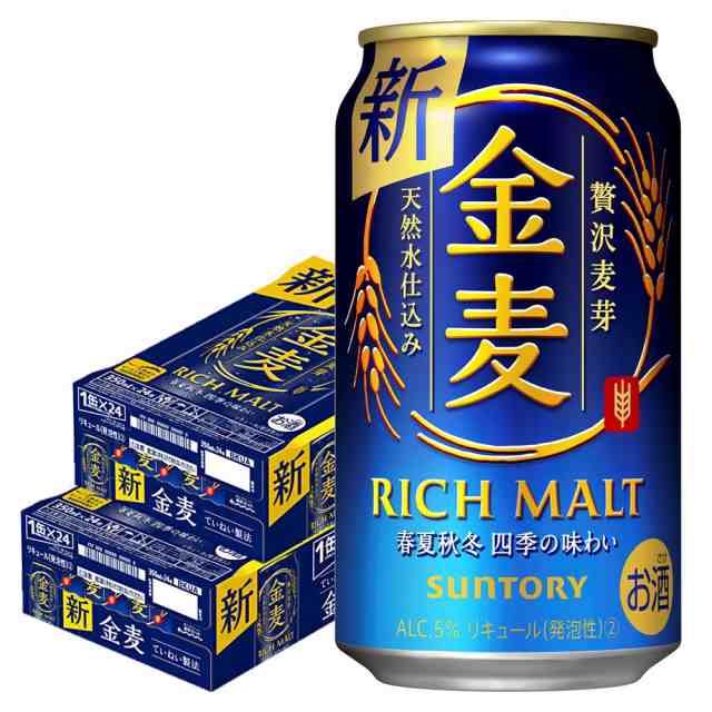 金麦 48本 送料無料 サントリー - ビール・発泡酒