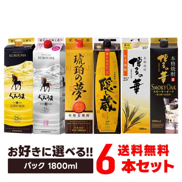 【超激レア】【限定100】本格焼酎 名工 安光 （35° 1.8L） グラン エシェゾー グランクリュ [2021] コカール ロワゾン