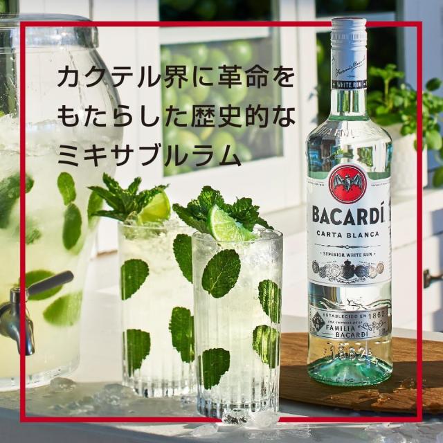 【正規】 バカルディ スペリオール ラム ホワイト40度 750ml×6本_1