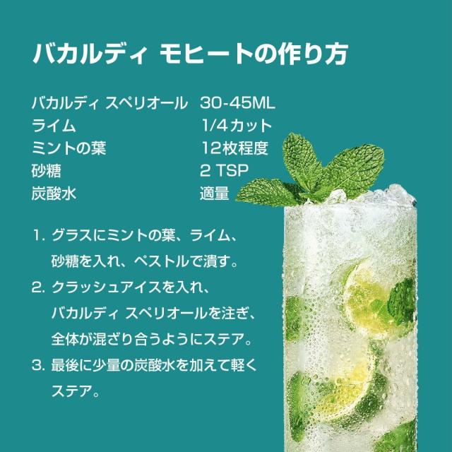 【正規】 バカルディ スペリオール ラム ホワイト40度 750ml×6本_4