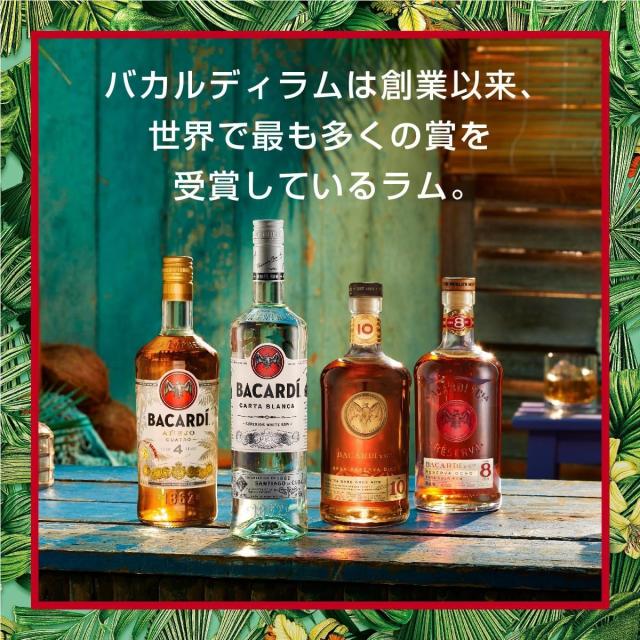 【正規】 バカルディ スペリオール ラム ホワイト40度 750ml×6本_2