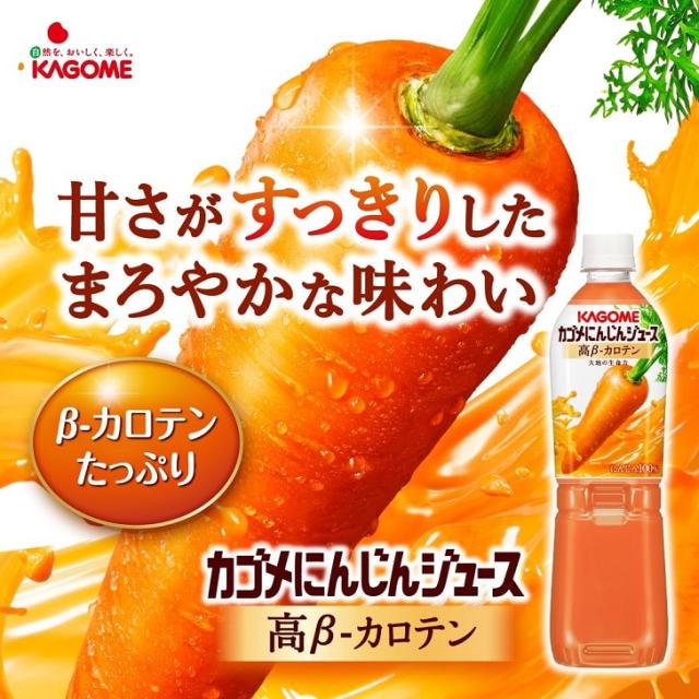 選べる KAGOME カゴメ 野菜生活100 トマトジュース 野菜ジュース ペットボトル 720ml 2ケーストマトジュース/野菜ジュース/オリジナル/ベリーサラダ/マンゴーサラダ/アップルサラダ/にんじんジュース_4