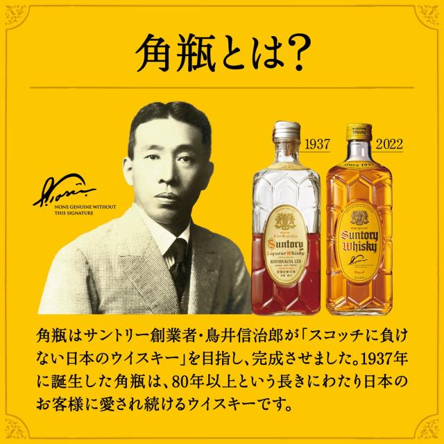 サントリーウイスキー 特製 角 ペットボトル 5000ml 5L×4本 【公式通販】
