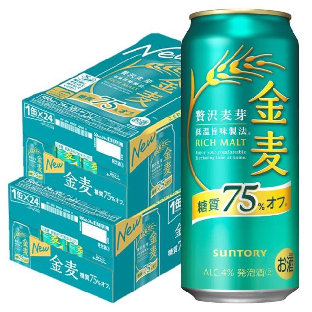 サントリー 金麦 糖質75％オフ 500ml×48本