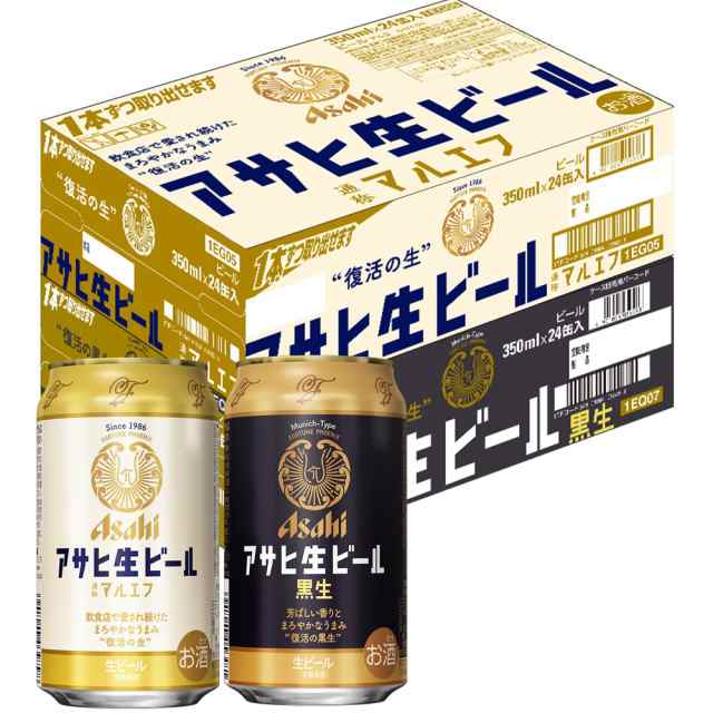 送料無料】アサヒ 生ビール マルエフ ハーフ＆ハーフセット 350ml×48本