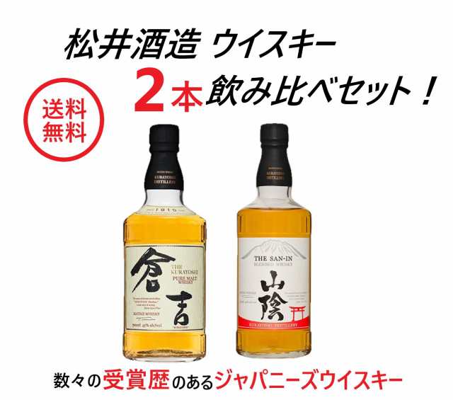 ベストショップアワード受賞クーポン発行中 送料無料 松井酒造