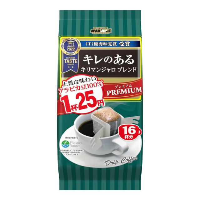 送料無料 アバンス 1杯25円 アロマ16 キリマンジャロブレンド 16P×6ケース/36個の通販は