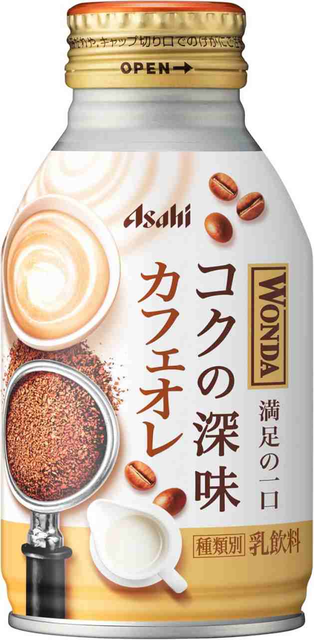 送料無料 アサヒ飲料 ワンダ コクの深味 カフェオレ ボトル缶 260g×48本/2ケースの通販は
