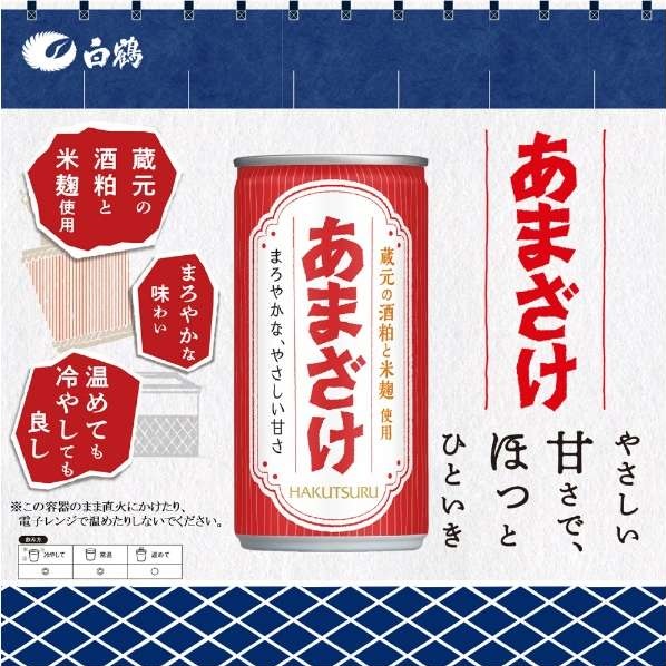 白鶴 甘酒 あまざけ 190ml×90本/3ケース_1