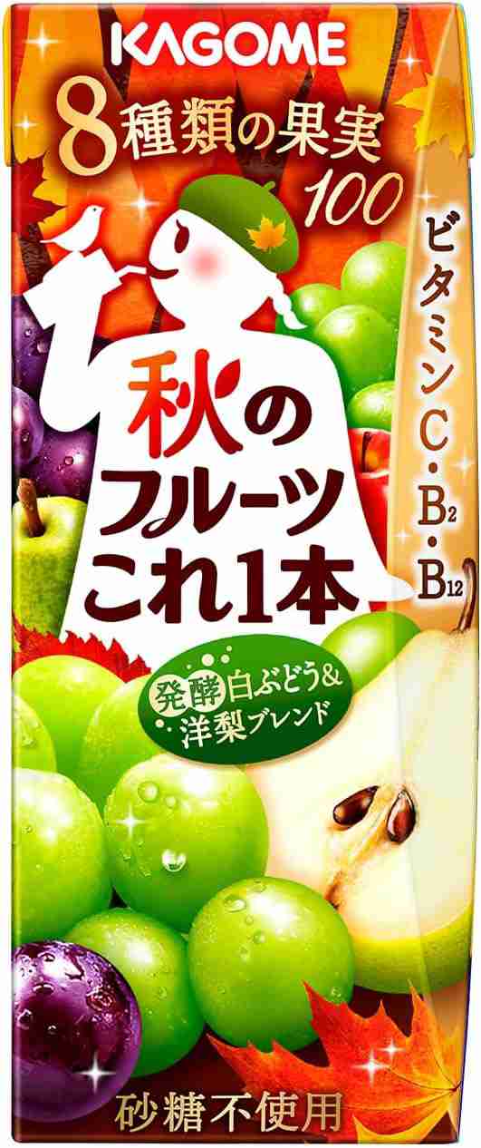 送料無料 カゴメ 秋のフルーツこれ一本 発酵白ぶどう＆洋梨ブレンド 200ml×4ケース/96本