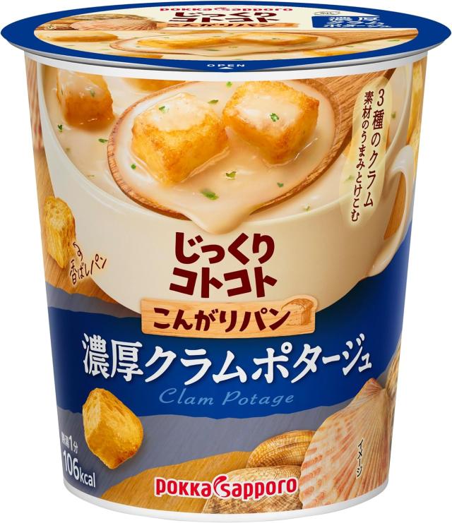 ポッカサッポロ じっくりコトコト こんがりパン 濃厚クラムポタージュ カップ 25.3g×48個