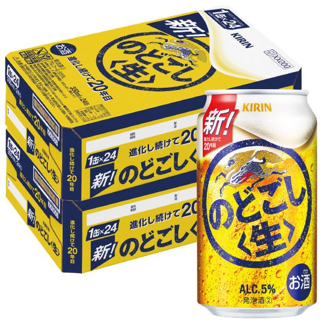 送料無料 ビール キリン のどごし 生 350ml×96本/4ケース YTRの通販は