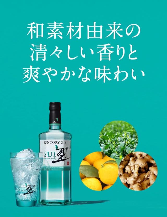 サントリー ジャパニーズジン 翠 SUI 40度 1800ml 1.8L×12本_2