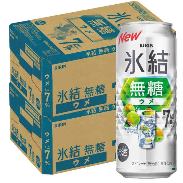 スマプレ会員 送料無料 キリン 氷結 無糖 ウメ 7% 500ml×2ケース/48本