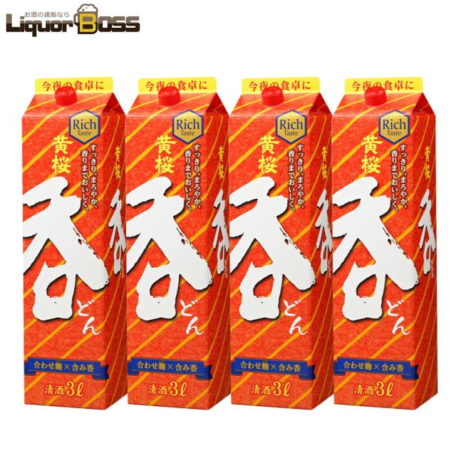 黄桜 呑 3000ml 4本/1ケース ご注文は8本まで同梱可能