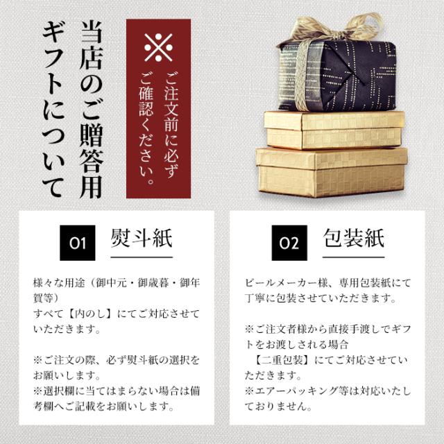 お中元 御中元 夏ギフト ビール お酒 プレゼント 2025 飲み比べ 詰め合わせ 送料無料 サッポロ エビス 4種の味わいセット YUF4D 1セット SGL 御礼 御祝 内祝 お誕生日 贈り物 高級 ビール